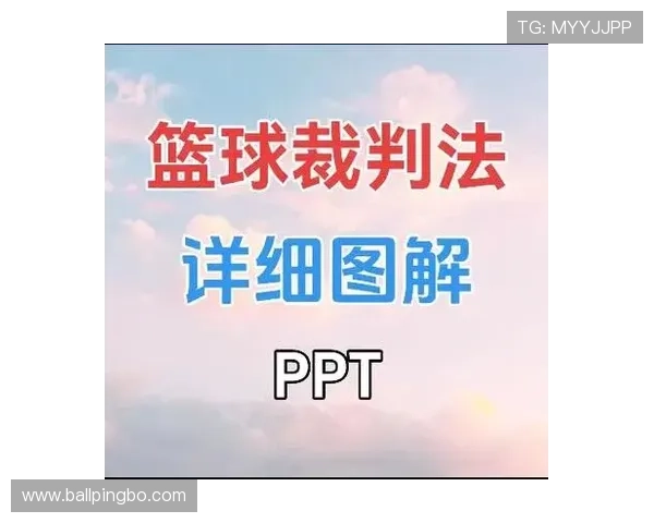篮球规则:详解双方同时犯规处理的判罚依据与流程 篮球规则:详解双方同时犯规处理的判罚依据与流程