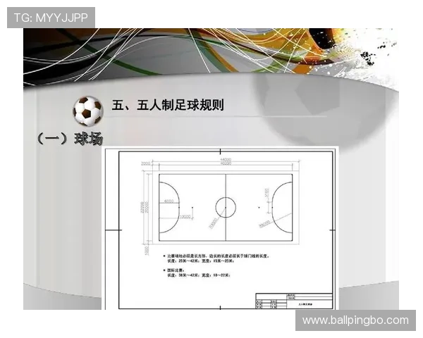 裁判尺度在足球判罚中如何影响比赛公正性与规则执行